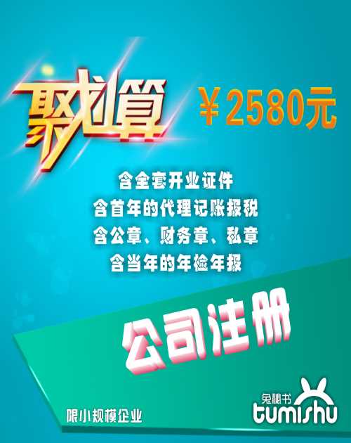 公司注册条件-深圳公司注册代办价格-代办公司注册哪家好