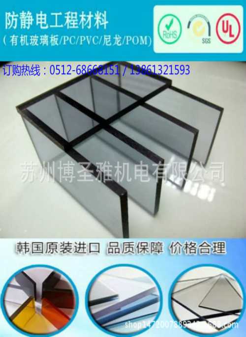 5毫米上海抗静电PVC板-PVC板批发-5毫米苏州抗静电PVC板