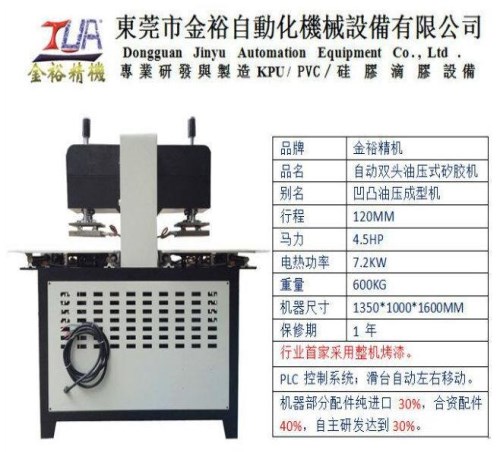 矽利康压花机价格_凹凸压花机厂家直销_河南压花机供应商