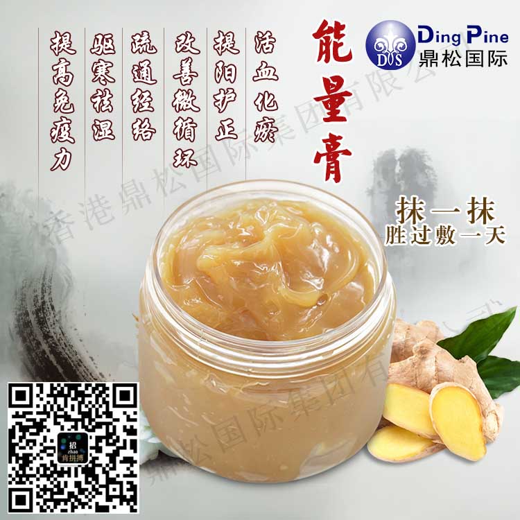 能量养生膏按摩活血化瘀疏通经络膏中药草本养生膏oem