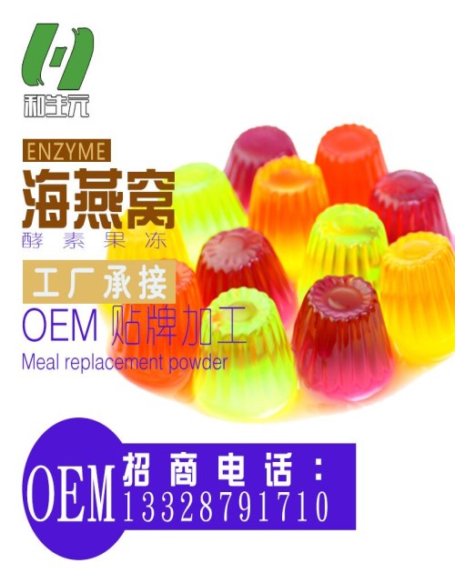 燕窝果冻/酵素果冻布丁/海藻胶果冻