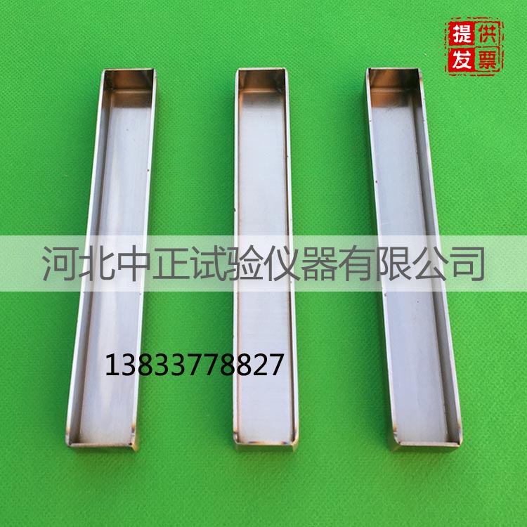 中正LPX-02建筑密封材料流平性模具 流平性试模