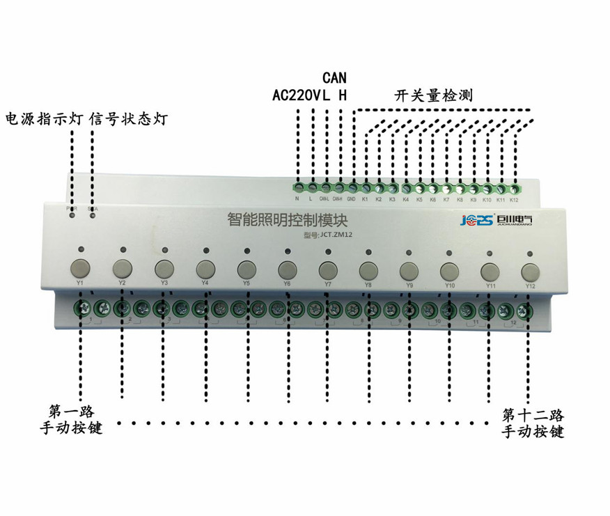 ML-RM1216 可编程球馆开关控制器