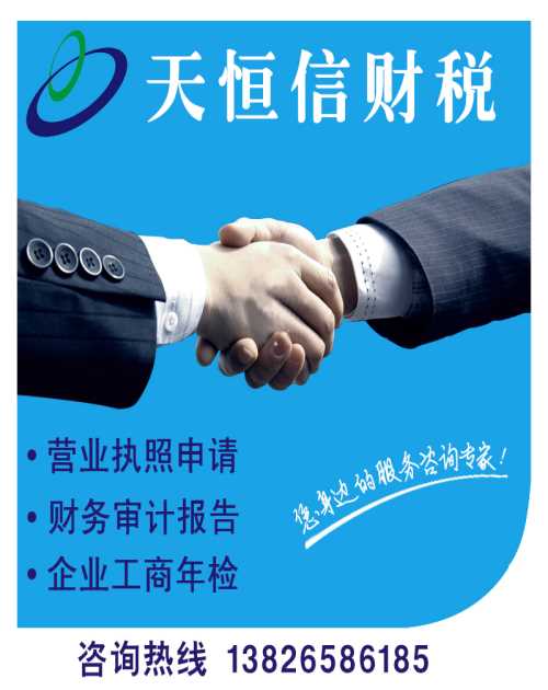 坪山一般纳税人申请/大朗一般纳税人申请/沙井一般纳税人申请多少钱