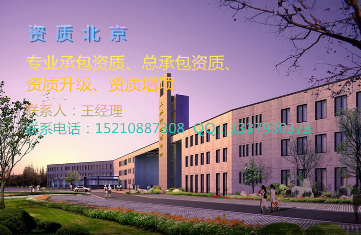 鸿洋诚达专业办理审批建委施工各项资质