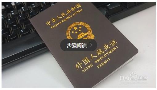 商务签证如何办理-深圳外国人签证怎么办-外国人工作签证代办公司