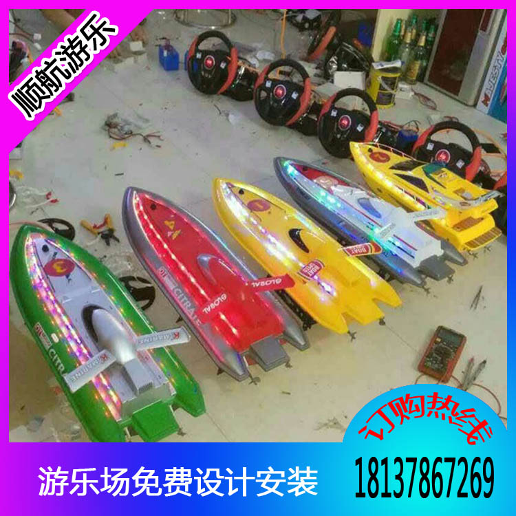 销售火爆儿童游乐广场方向盘遥控船