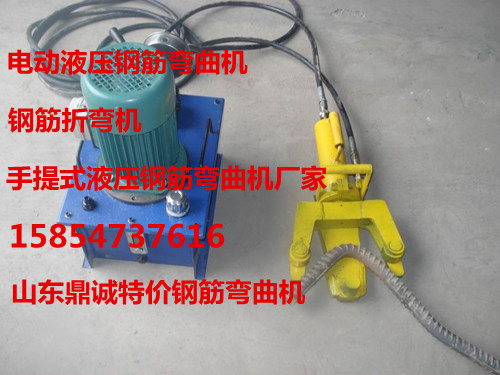 一定要谨记买液压钢筋弯曲机就找15854737616
