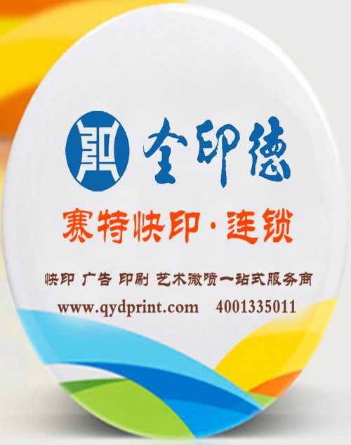 石家庄24小时快印店 石家庄快印店
