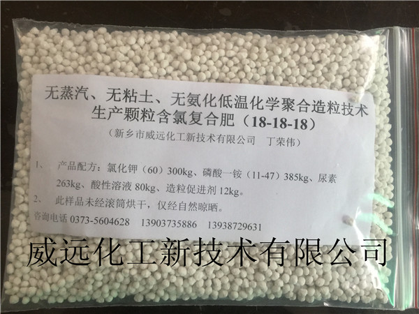 台湾复合肥防漂浮助剂