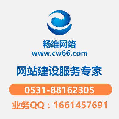 泰安集团网站建设价格/集团网站建设报价/济南集团网站建设报价