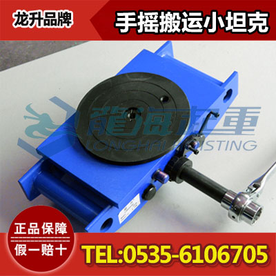LHUW-18S手摇搬运小坦克,压力容器搬运用,保质1年