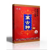 山东黑膏药-山东微商黑膏药价格-传统黑膏药批发
