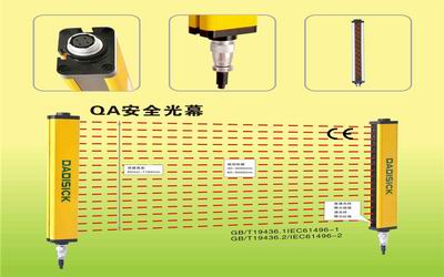 红外线保护器批发 光电保护器批发 红外线保护器厂家直销