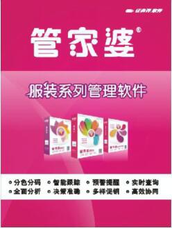 母婴店收银软件|管家婆母婴店微信商城|收银软件