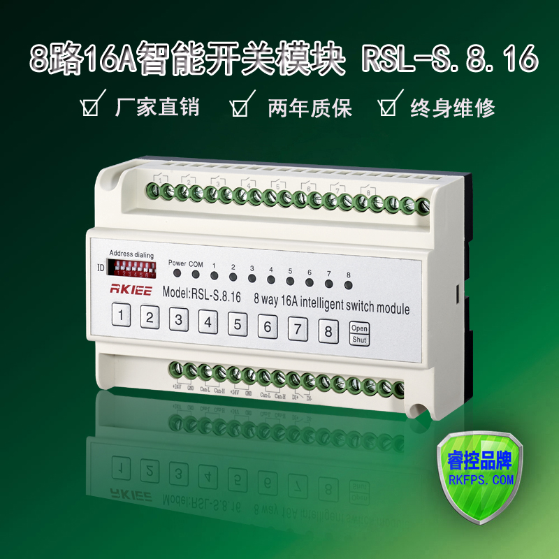 智能照明开关执行模块