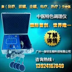真空拔罐仪零售  真空拔罐仪OEM