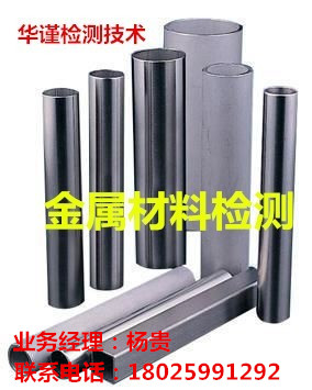 佛山市不锈钢检测机构