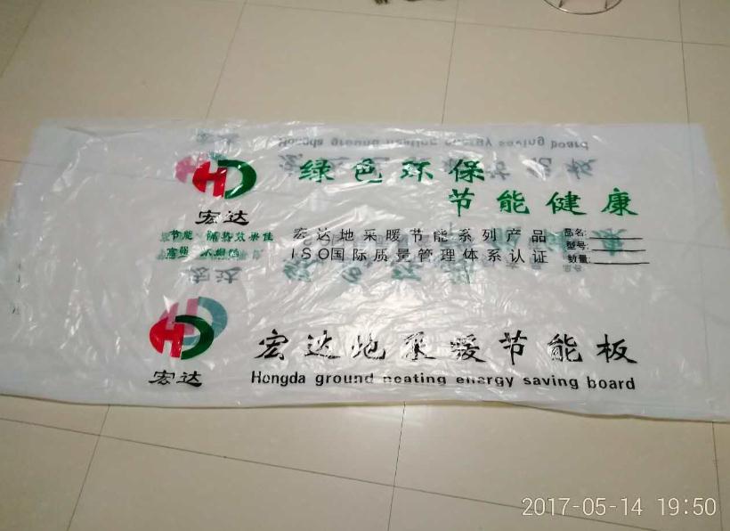 南京挤塑板包装袋-保温挤塑板包装袋生产厂家-挤塑板包装袋生产厂家