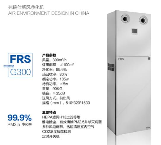 新风系统安装-徐州新风系统品牌-徐州新风空调