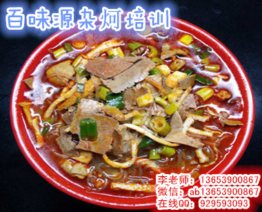 信阳哪里培训杂炣技术正宗 杂炣加盟开店