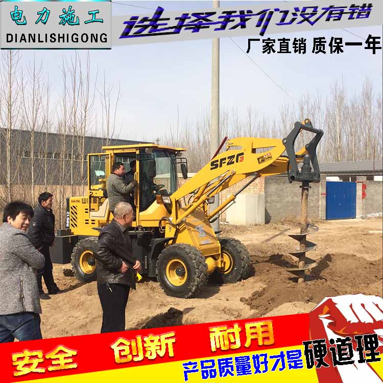 铲车带钻眼机马路钻眼机挖坑机