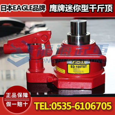 鹰牌迷你型千斤顶ED-100TST,龙海起重代理,原装销售