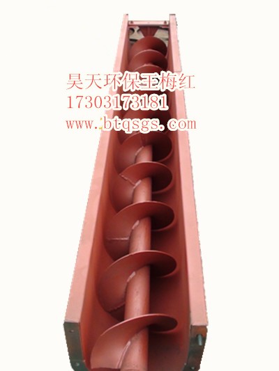 昊天 LS型螺旋输送机的结构和优势生产厂家介绍