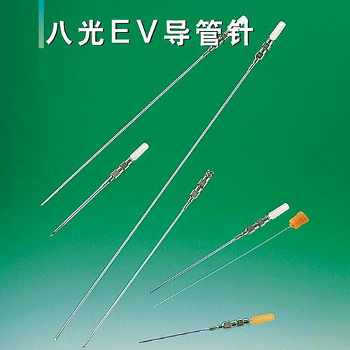 八光EV导管针