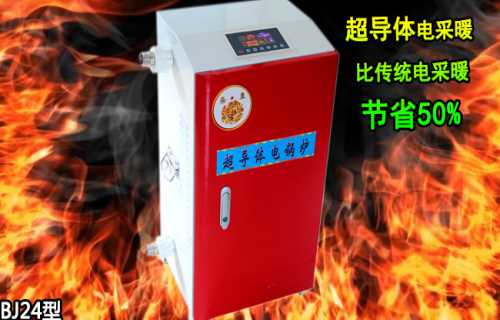 专业电磁采暖炉厂家 专业电磁采暖炉价格 智能电磁采暖炉价格
