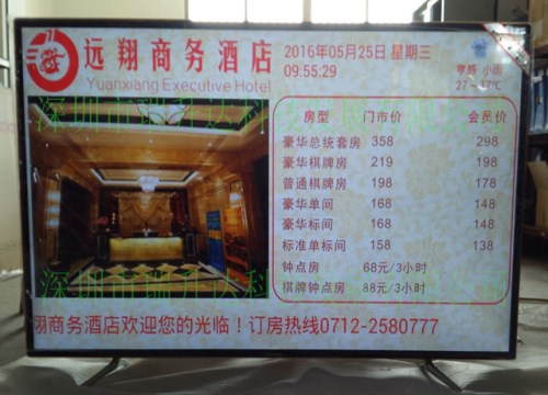 看板生产商-LCD酒店看板生产商-LED数码酒店看板定制