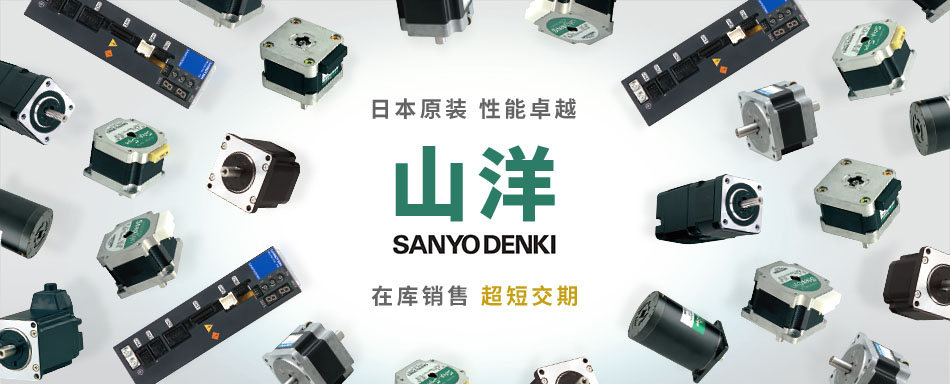 深圳三洋电机供应商/直流伺服电机代理/sanyoDenk电机价格