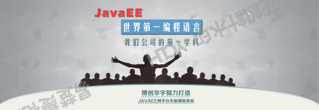 java大学生就业高品质，别再犹豫java应届生求职就选我