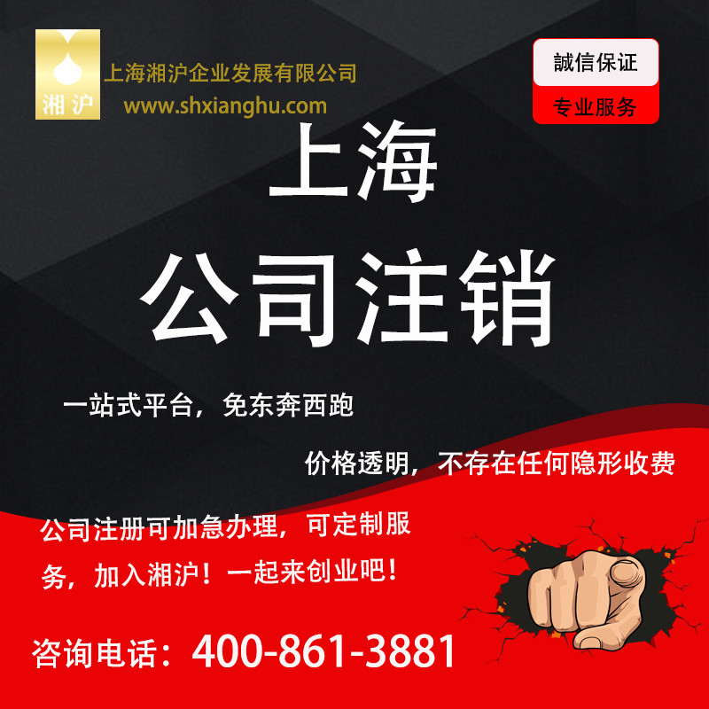 医疗器械公司注销需要哪些手续/办理公司注销所需材料/办理公司注销