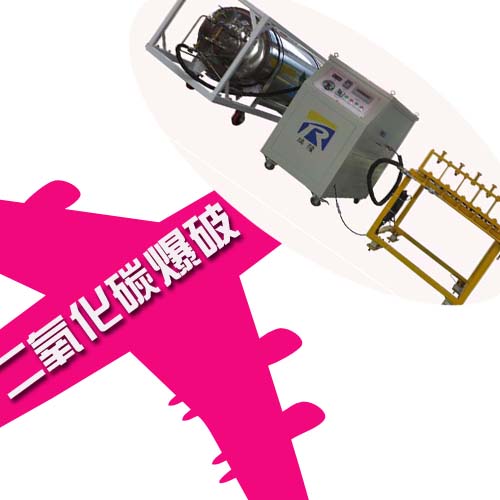 数字化二氧化碳气体爆破设备施工作业