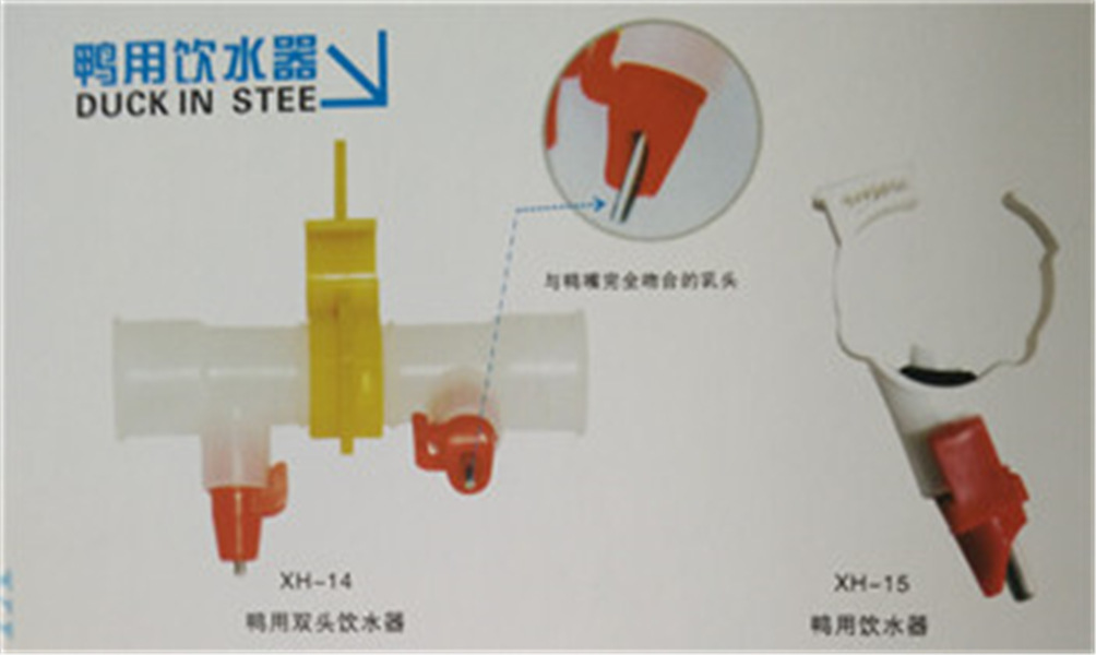 济宁嘉汇农牧推出鸡鸭饮水器