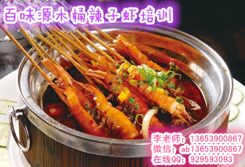 正宗木桶辣子虾加盟开店 木桶鱼配方转让