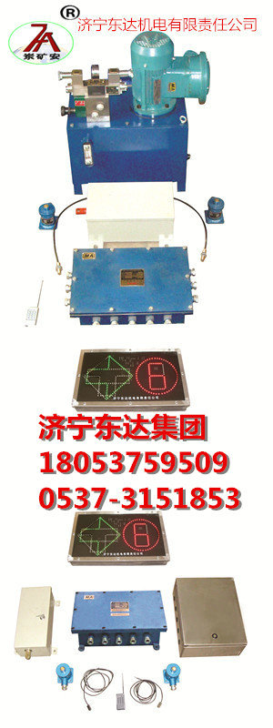 ZKC127型矿用司控道岔装置 电动/气动司控道岔装置