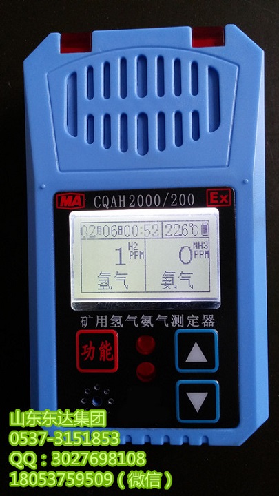 CQAH2000∕200氨气检测仪,CQAH2000氨气检测报警器