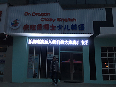 儿童双语教育从几岁开始