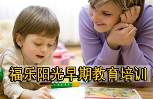 大兴育婴师家政公司|大兴育婴培训家政公司|福乐阳光供