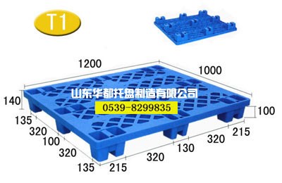 食品厂仓储周转塑料托盘生产厂家_食品厂仓储周转塑料托盘制造厂_山东省仓储周转塑料托盘