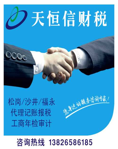 沙井一般纳税人申请要多久 坪山一般纳税人申请 沙井一般纳税人申请