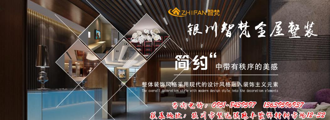 专业全屋定制公司电话_宁夏中式全屋定制_银川全屋定制十大品牌