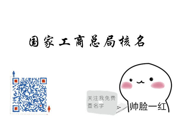 公司名称开头没有地方名称的怎么做