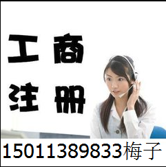 朝阳区加急变更工商，3天5天7天出公司执照