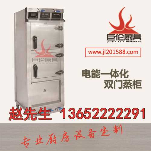 节能电蒸柜-双门组合电蒸柜-商用电蒸柜品牌