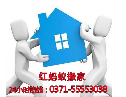郑州中原区搬家公司哪家专业_郑州中原区搬家公司电话_郑州中原区搬家公司价格