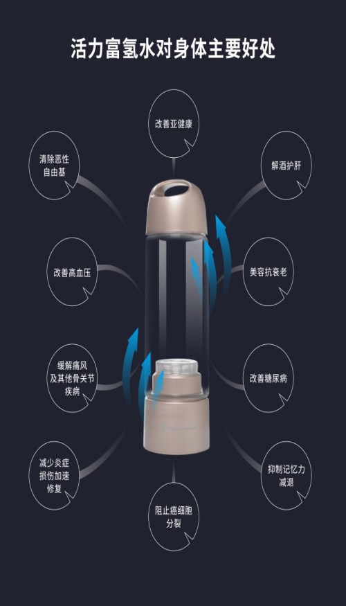 自动富氢水杯质量好/特价富氢水杯促销/专业的富氢水杯