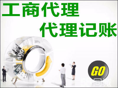 成都企业注册咨询会计记账税务策划服务